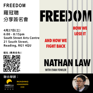 Read more about the article 【4月27日】羅冠聰《Freedom》分享簽名會
