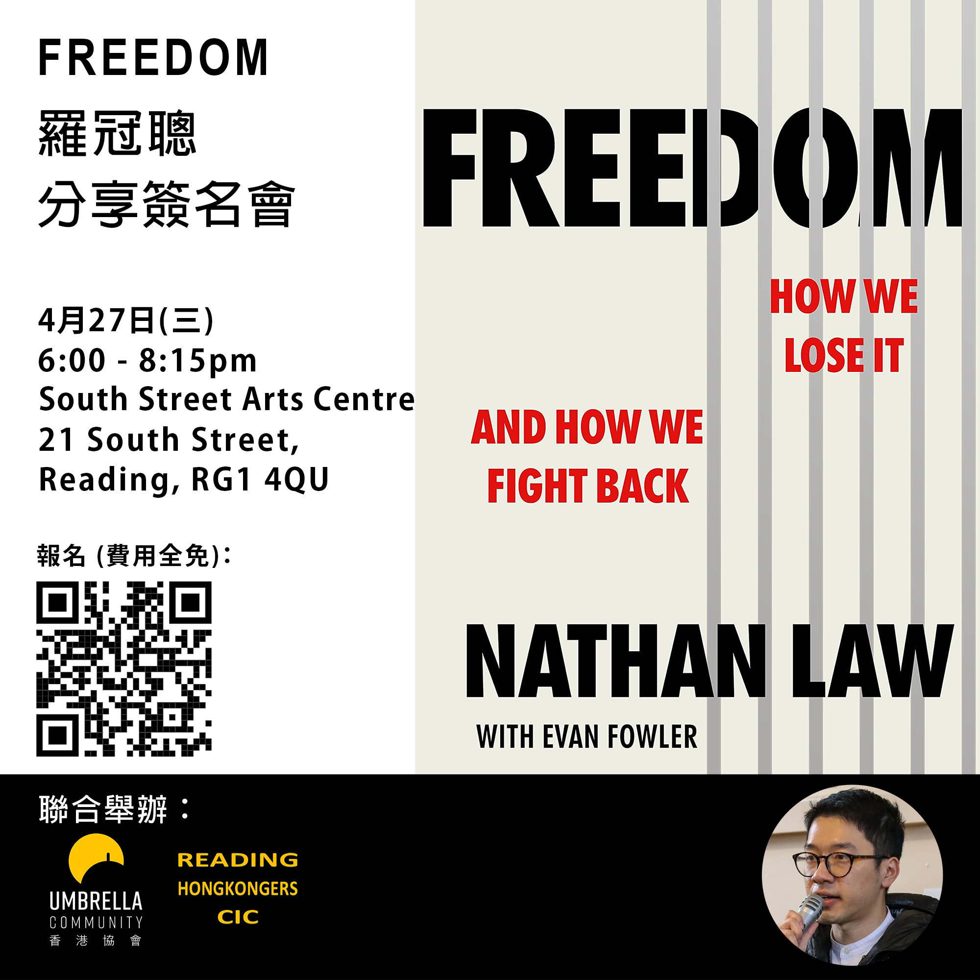 You are currently viewing 【4月27日】羅冠聰《Freedom》分享簽名會